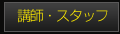 �u�t�E�X�^�b�t�Љ�y�[�W��